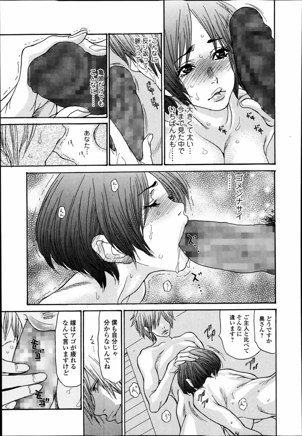 Love is All Ch.1-2 15ページ