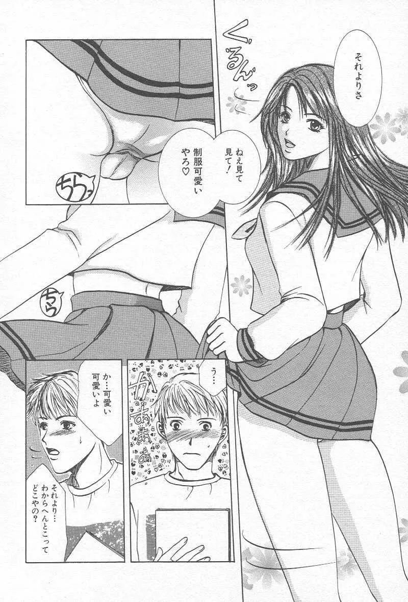 コミック姦淫遊戯 Vol.12 ～家庭教師陵辱～ 107ページ