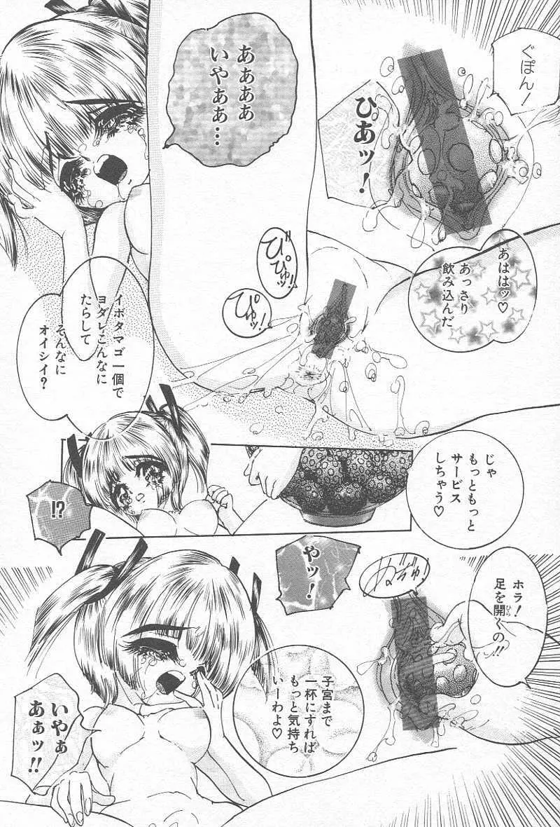 コミック姦淫遊戯 Vol.12 ～家庭教師陵辱～ 127ページ