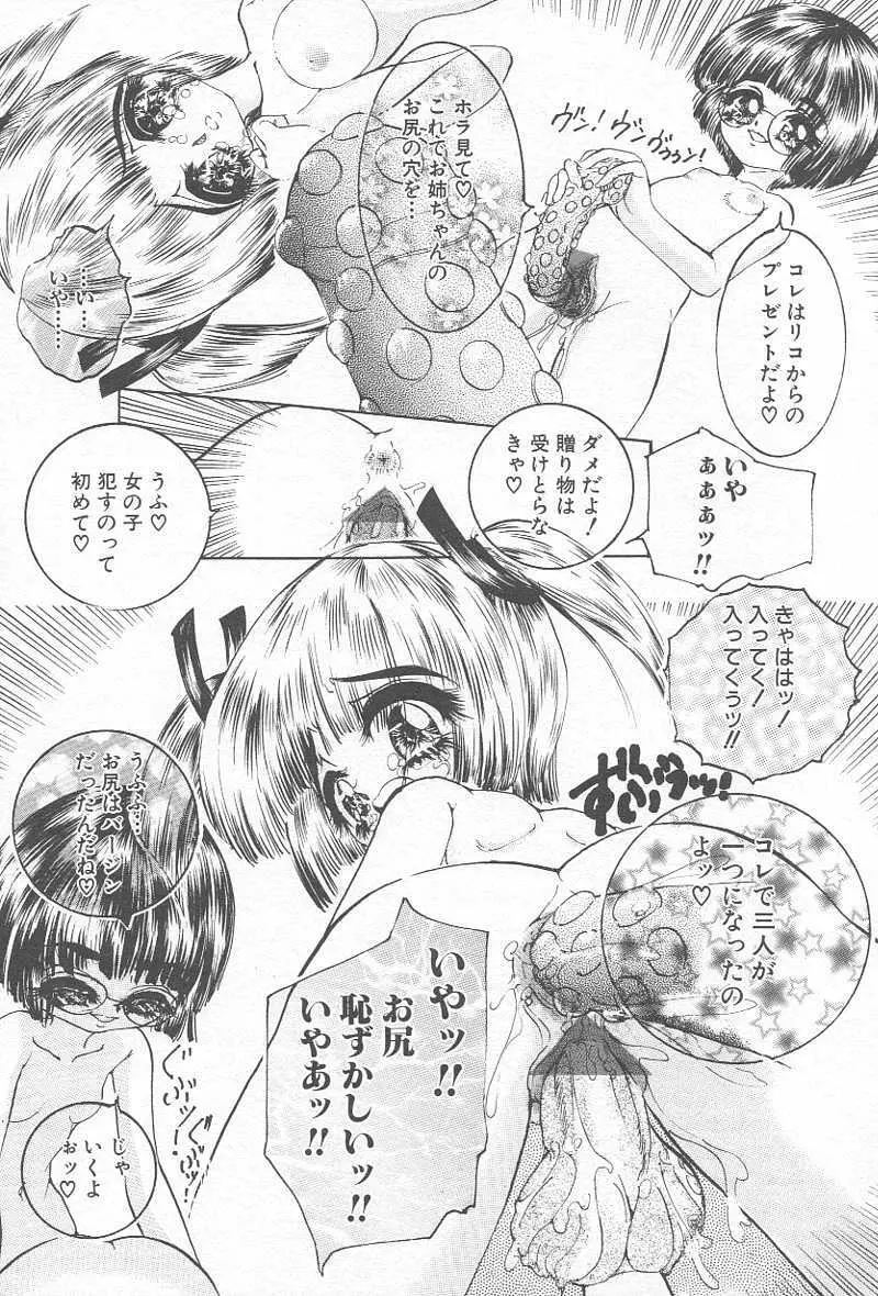 コミック姦淫遊戯 Vol.12 ～家庭教師陵辱～ 130ページ