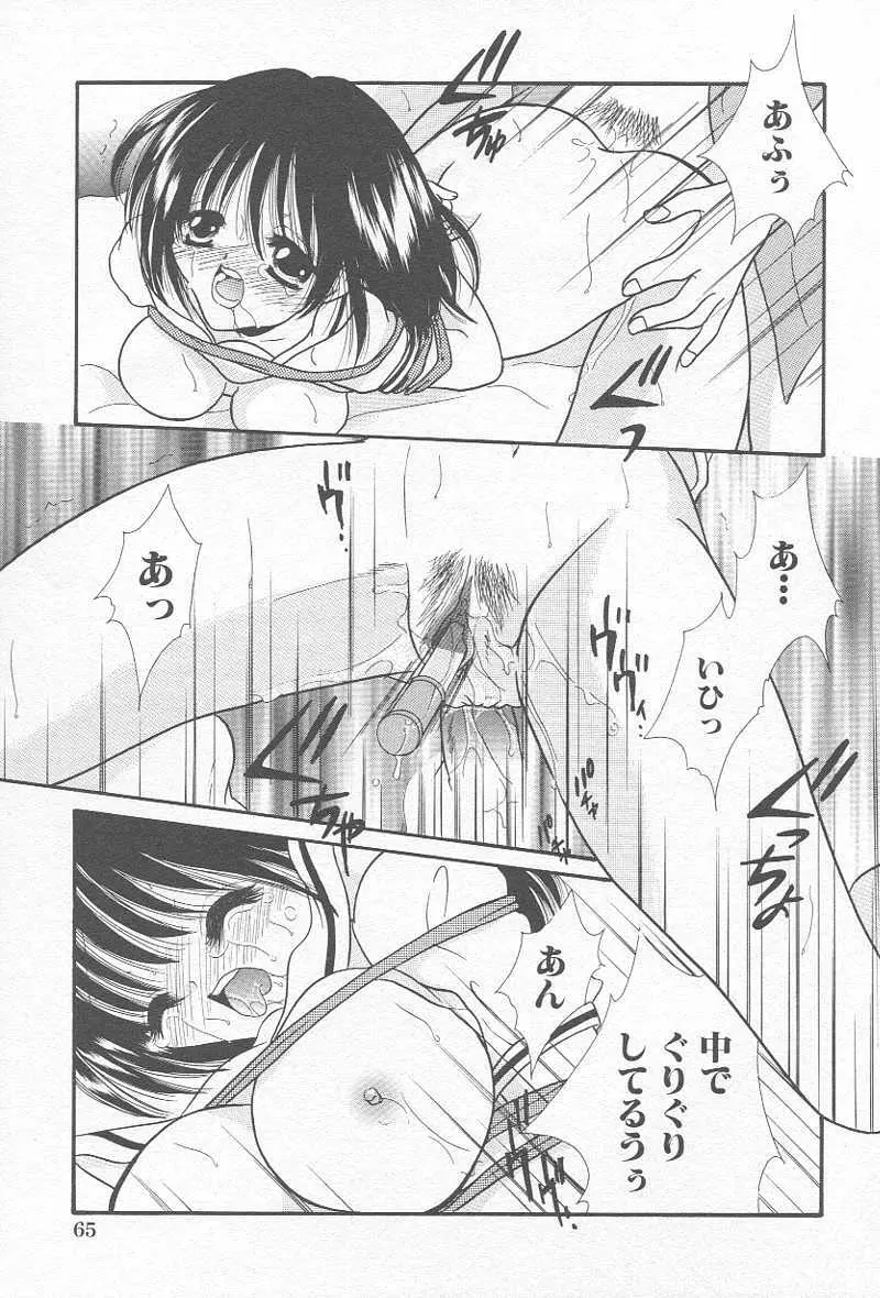 コミック姦淫遊戯 Vol.12 ～家庭教師陵辱～ 68ページ