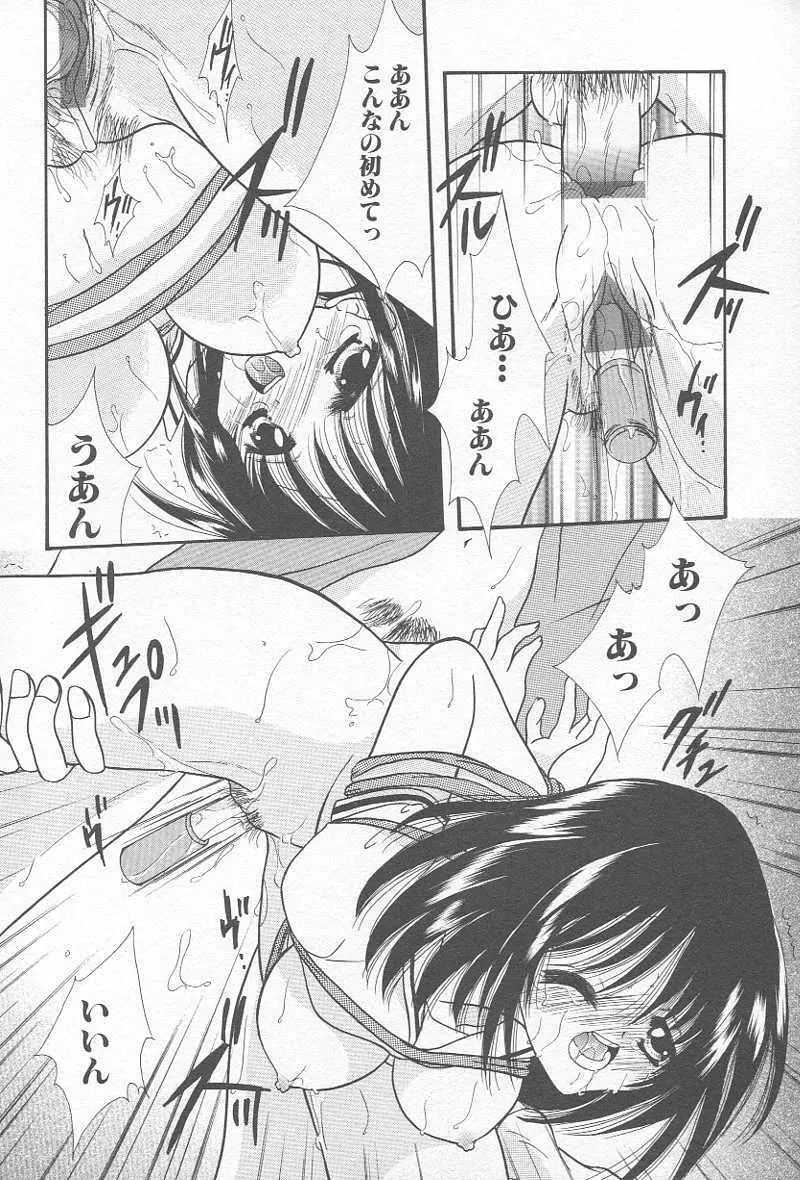 コミック姦淫遊戯 Vol.12 ～家庭教師陵辱～ 69ページ