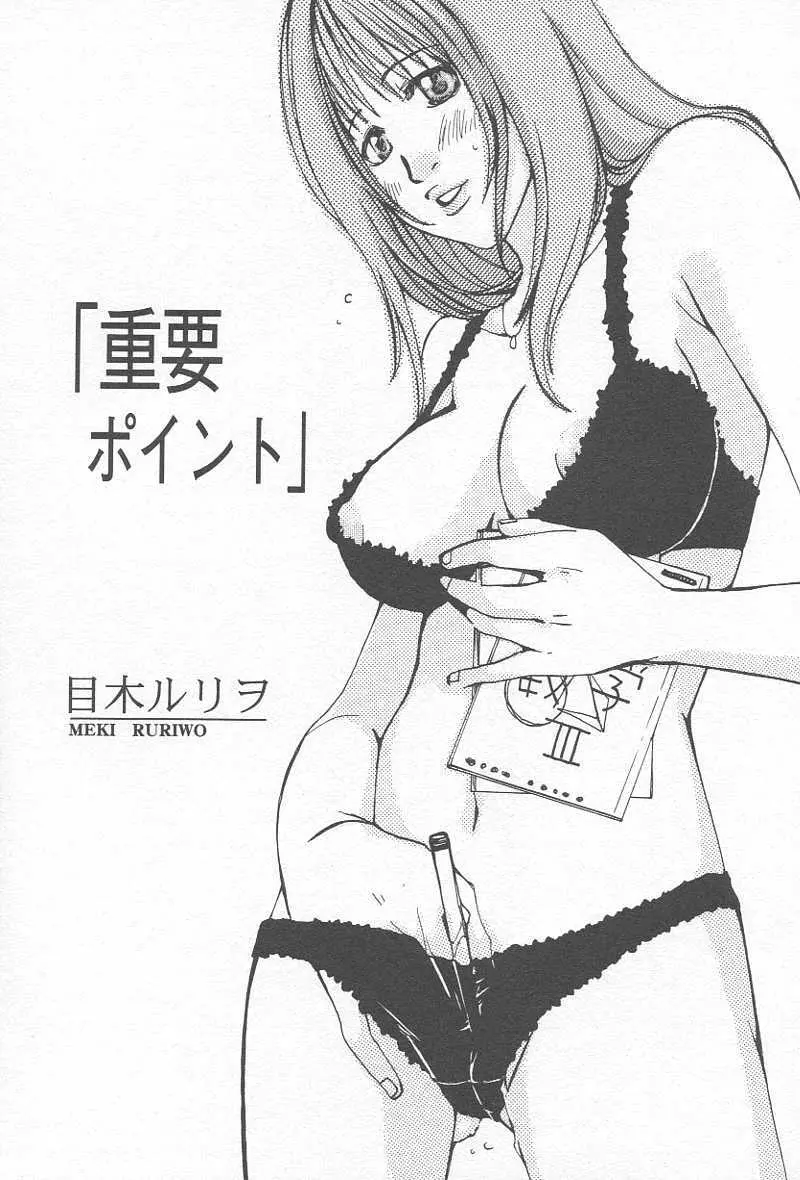 コミック姦淫遊戯 Vol.12 ～家庭教師陵辱～ 72ページ
