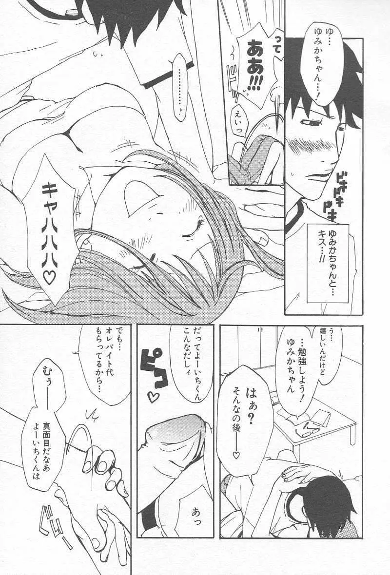 コミック姦淫遊戯 Vol.12 ～家庭教師陵辱～ 80ページ