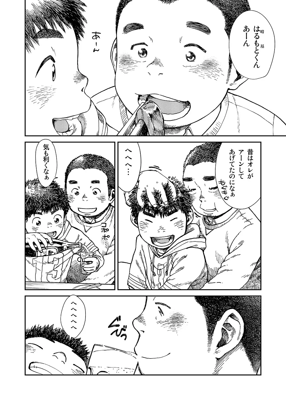 漫画少年ズーム vol.13 30ページ