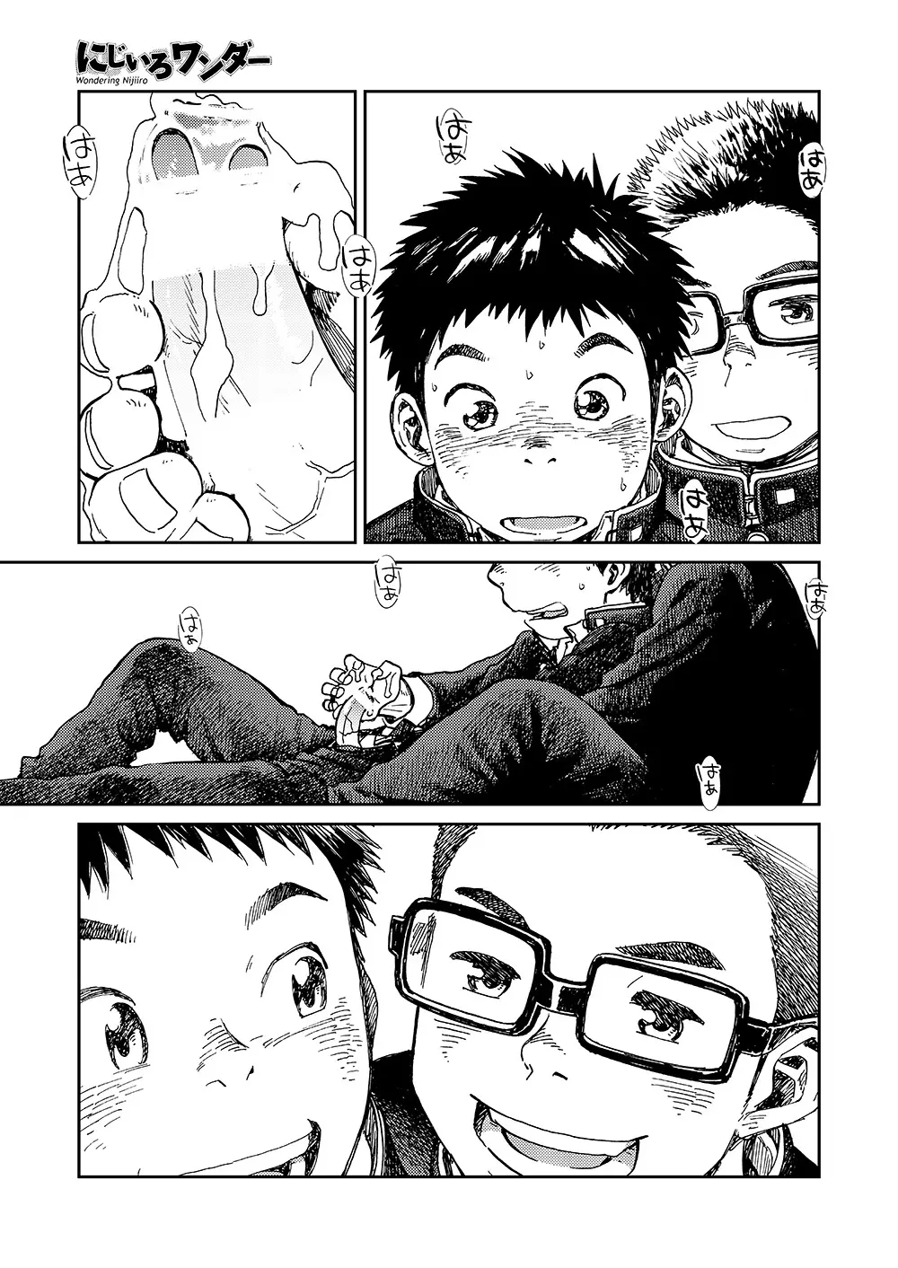 漫画少年ズーム vol.13 7ページ