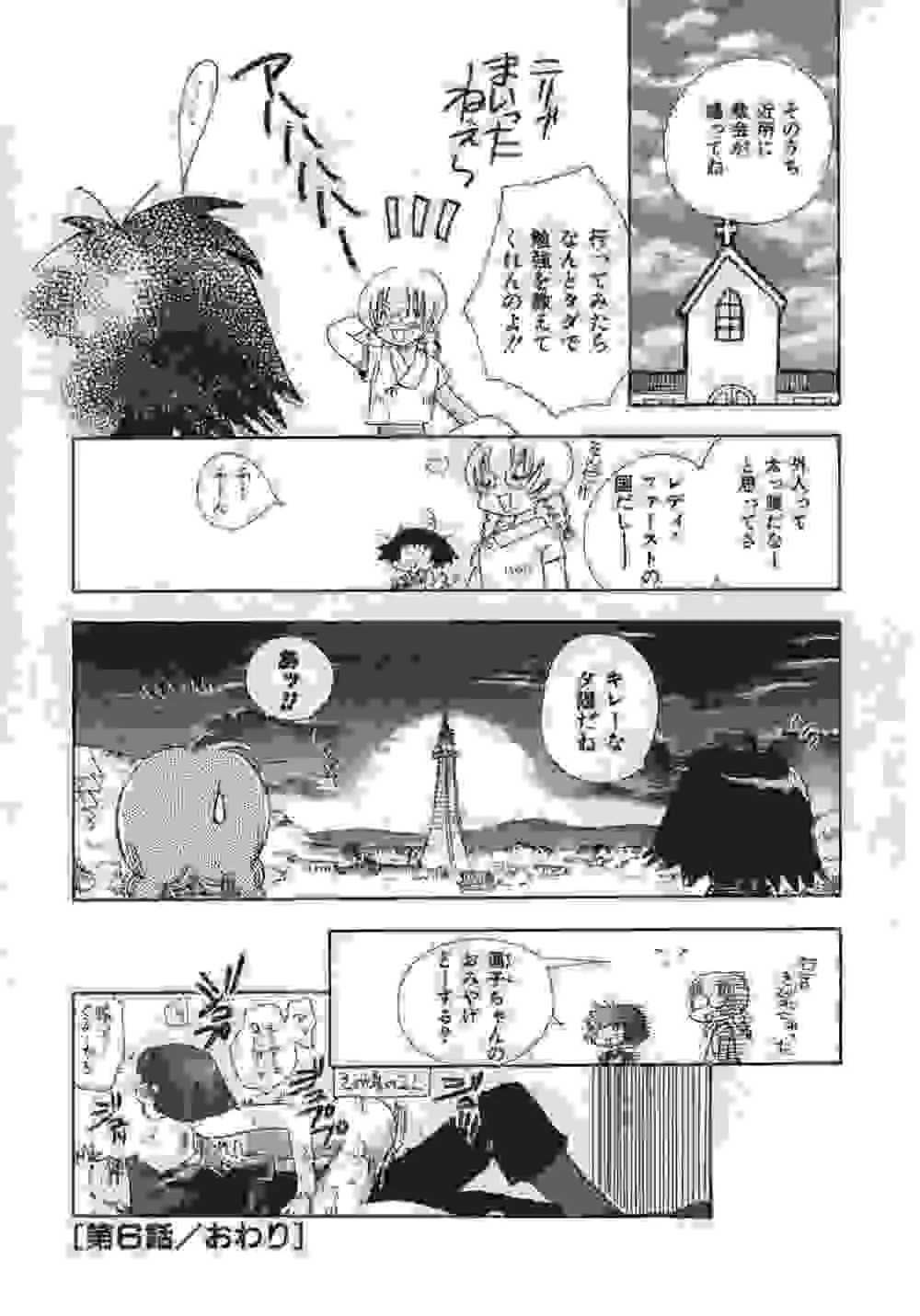 OH！江戸桃色日記 130ページ