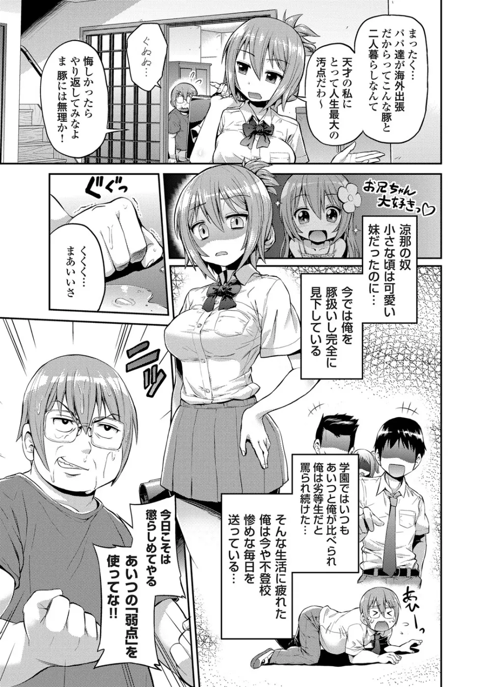 コミックグレープ Vol.3 44ページ