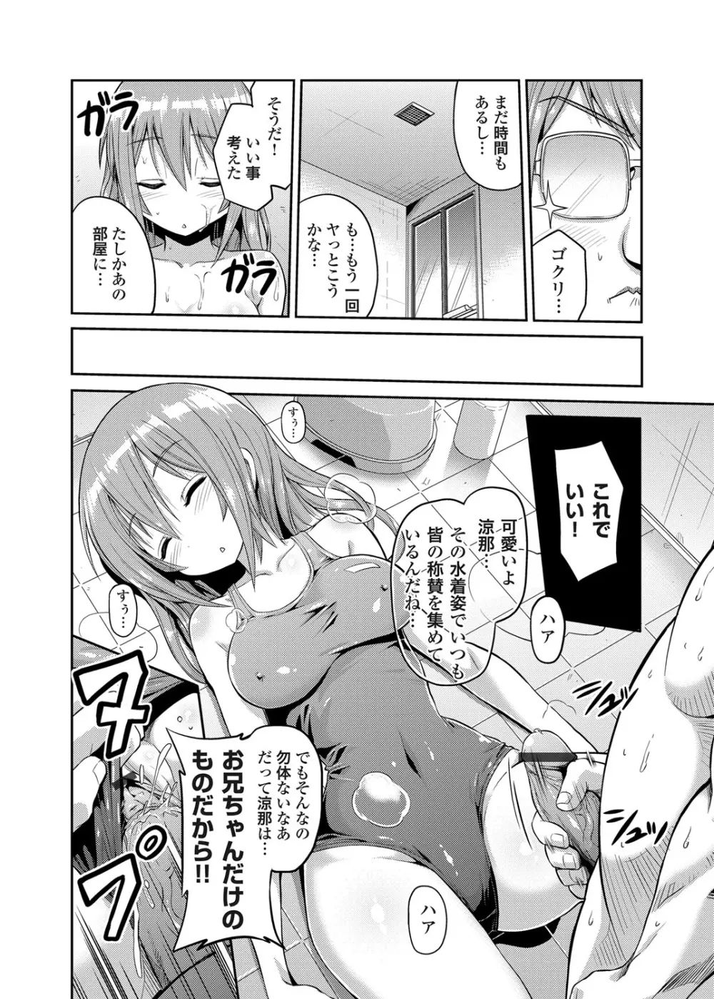 コミックグレープ Vol.3 53ページ