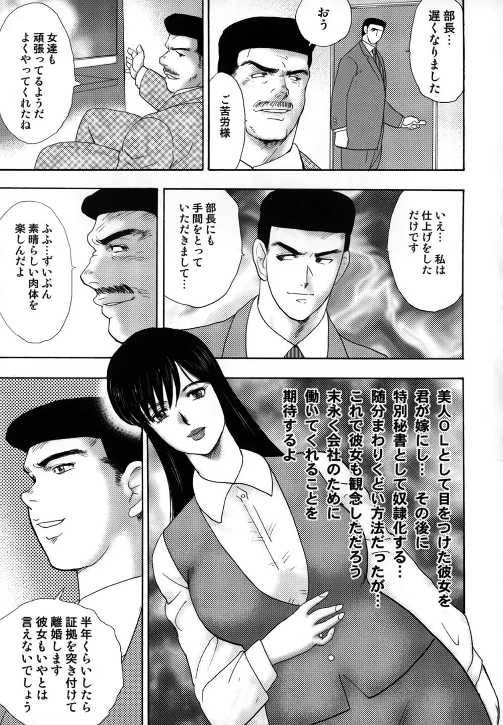 社蓄妻・れいこ 163ページ