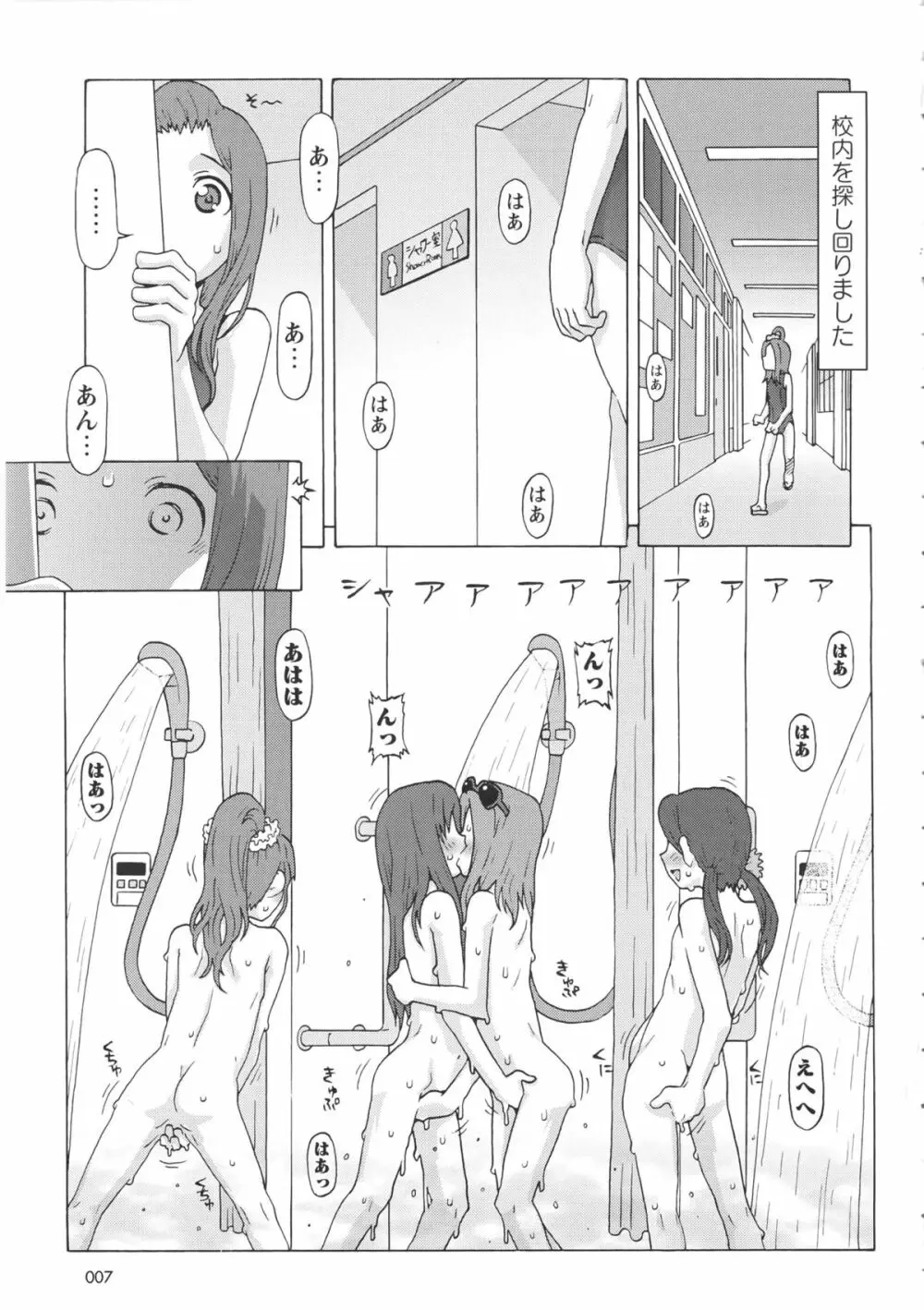 Childrops ~絡みあう少女たち 13ページ