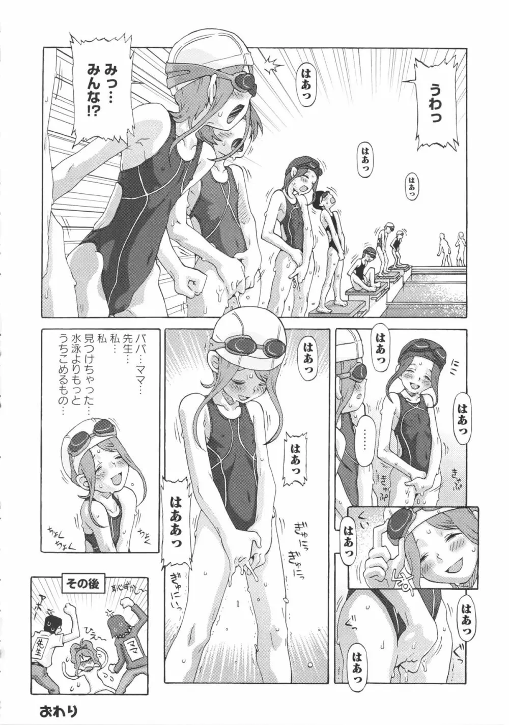Childrops ~絡みあう少女たち 48ページ