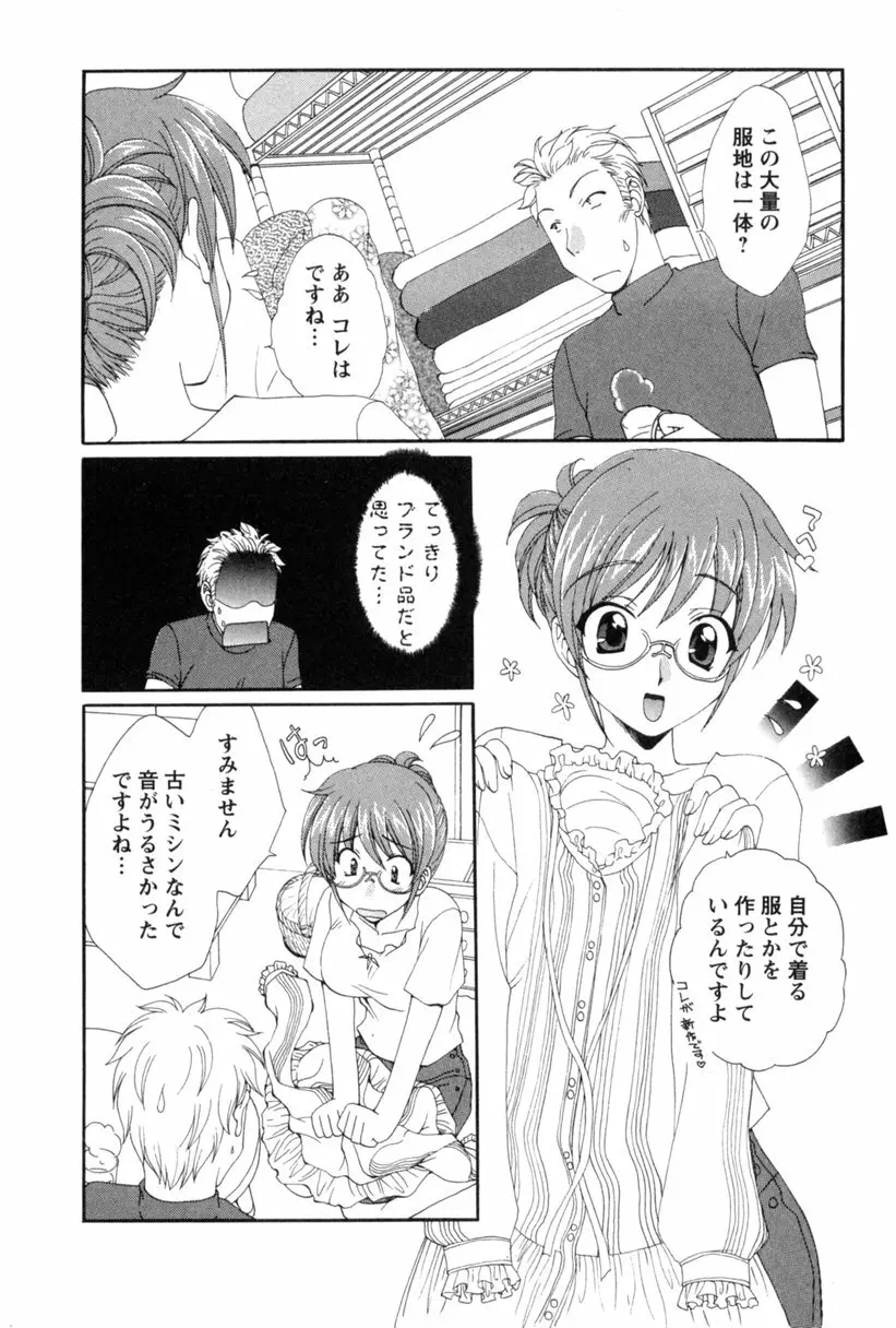 コス☆パレ 103ページ