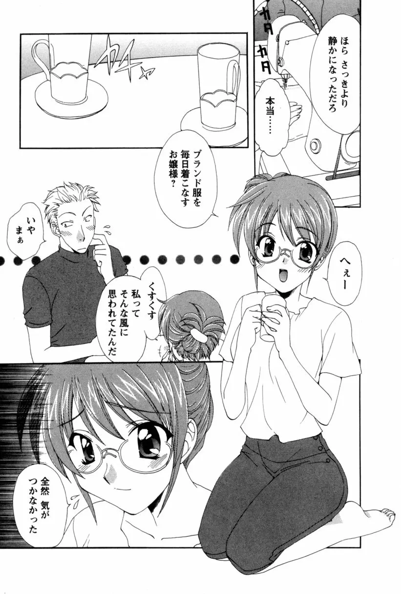 コス☆パレ 106ページ