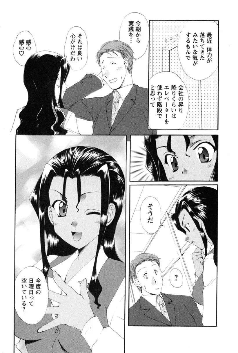 コス☆パレ 116ページ