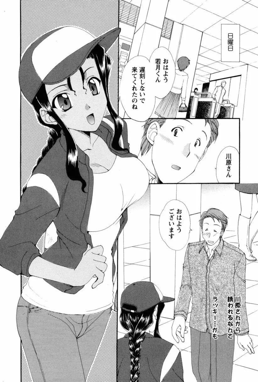 コス☆パレ 117ページ