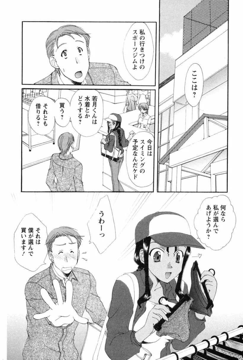 コス☆パレ 119ページ