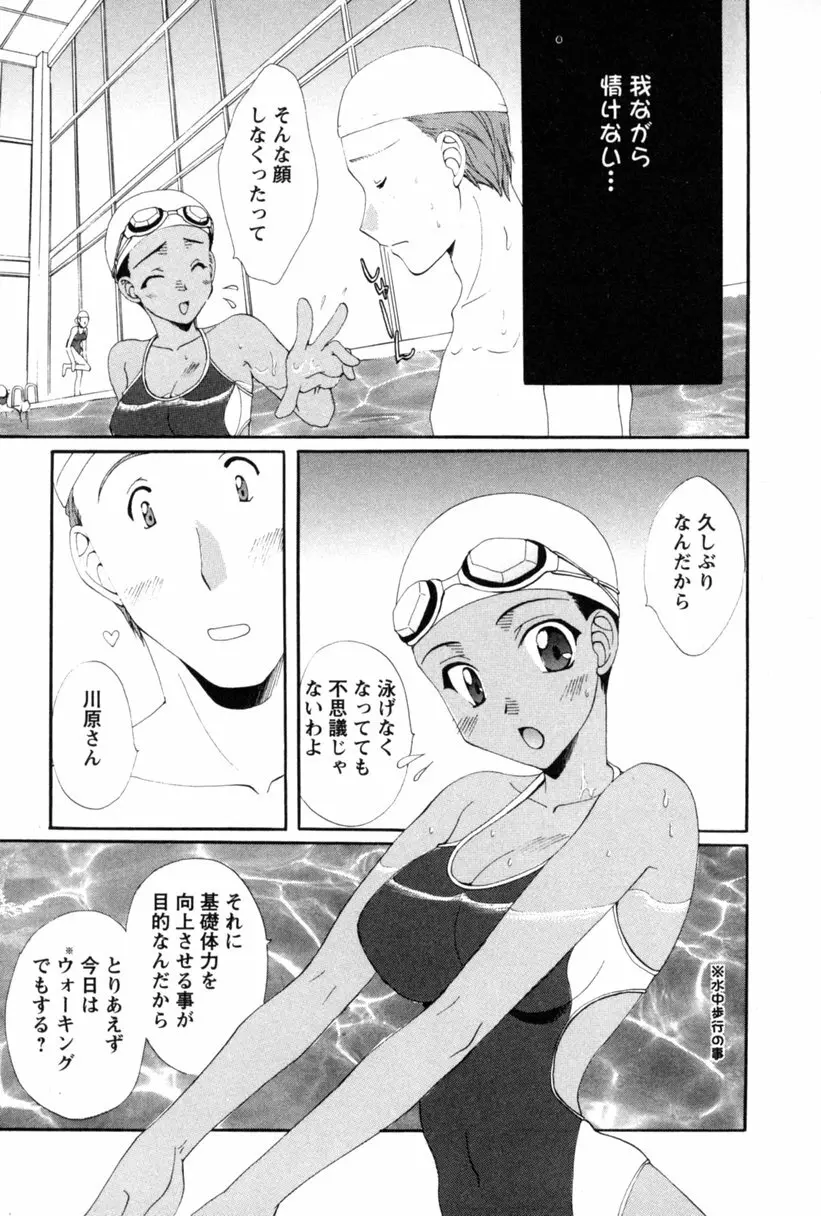 コス☆パレ 124ページ