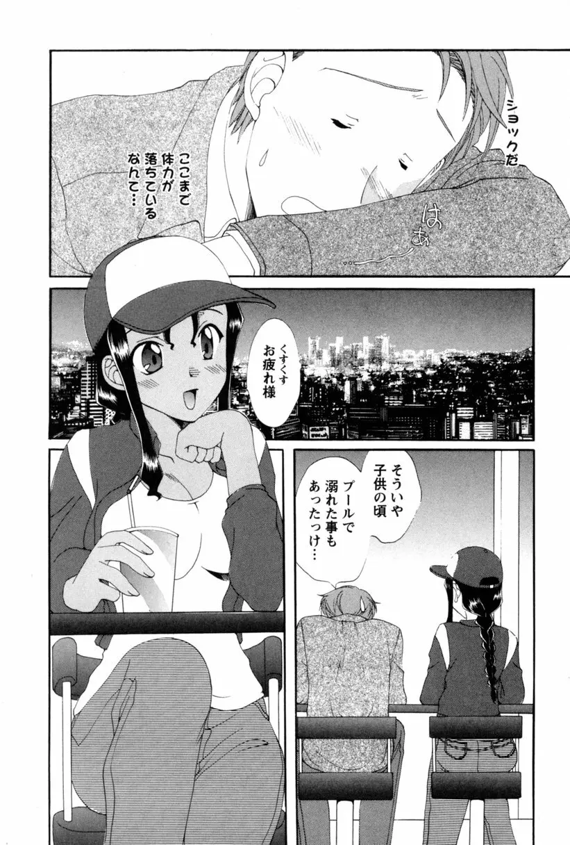 コス☆パレ 125ページ