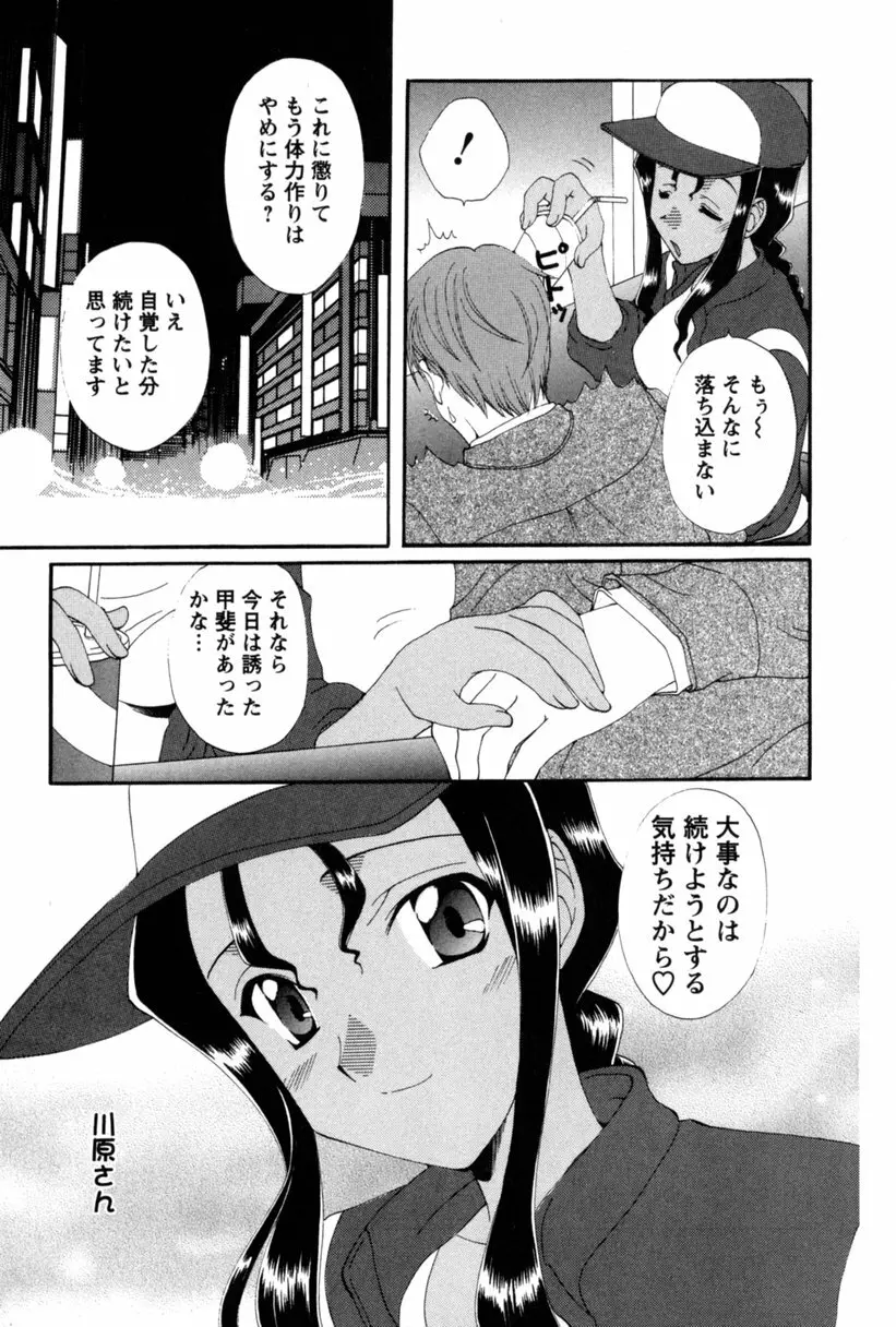 コス☆パレ 126ページ