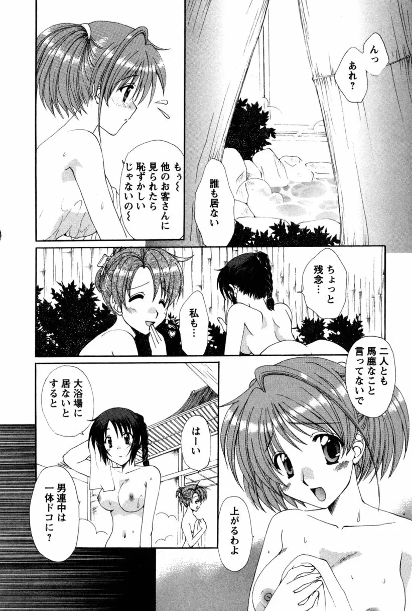 コス☆パレ 135ページ