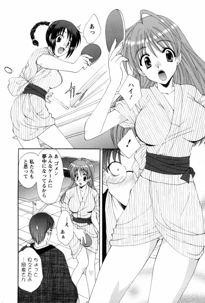 コス☆パレ 137ページ