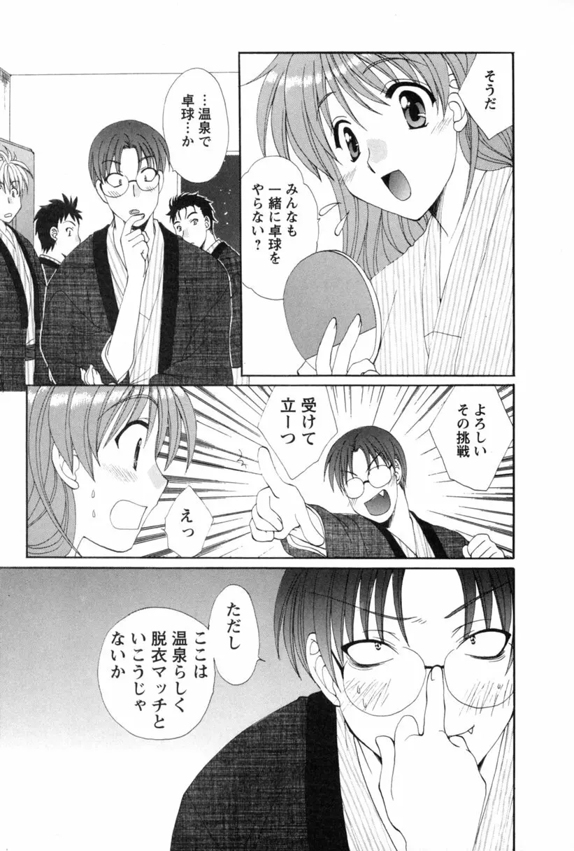 コス☆パレ 138ページ