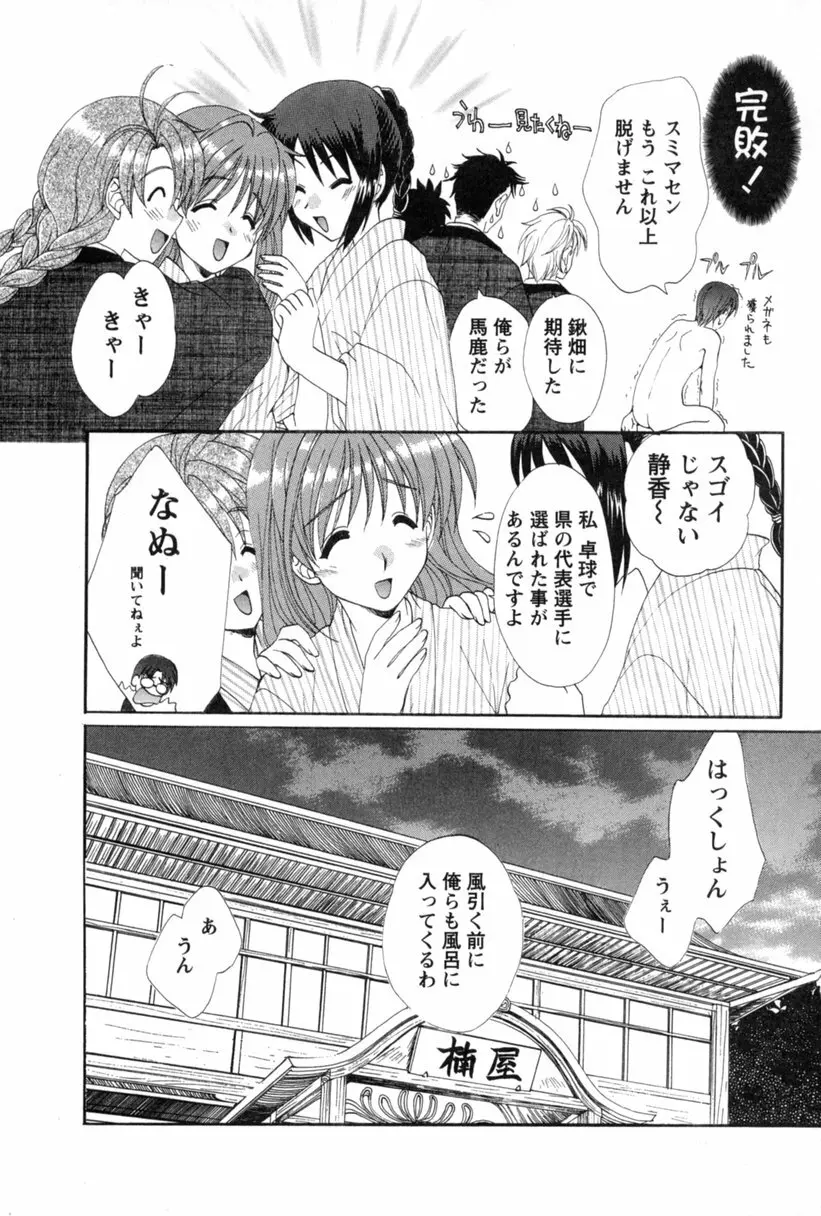 コス☆パレ 141ページ