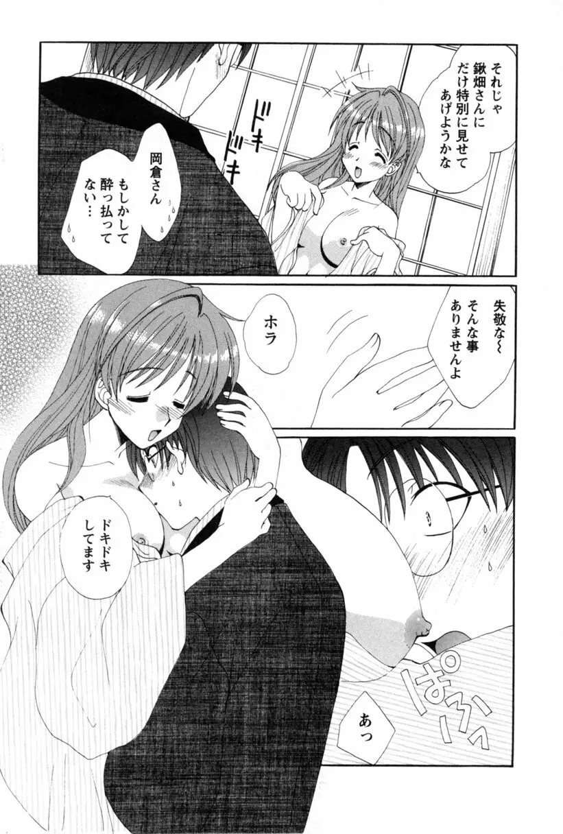 コス☆パレ 146ページ