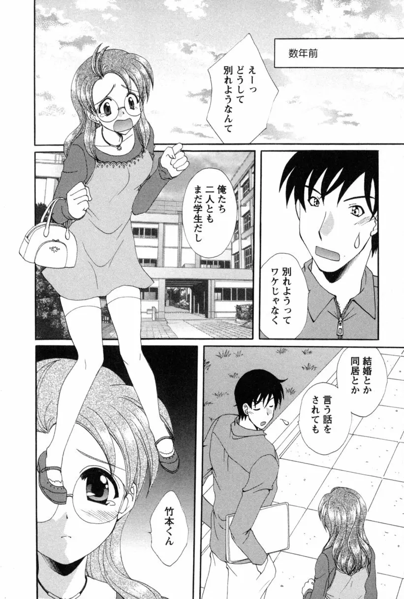 コス☆パレ 15ページ