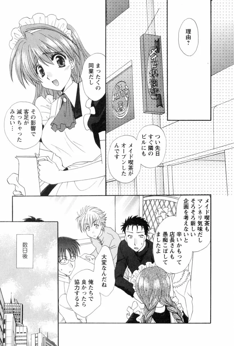 コス☆パレ 154ページ