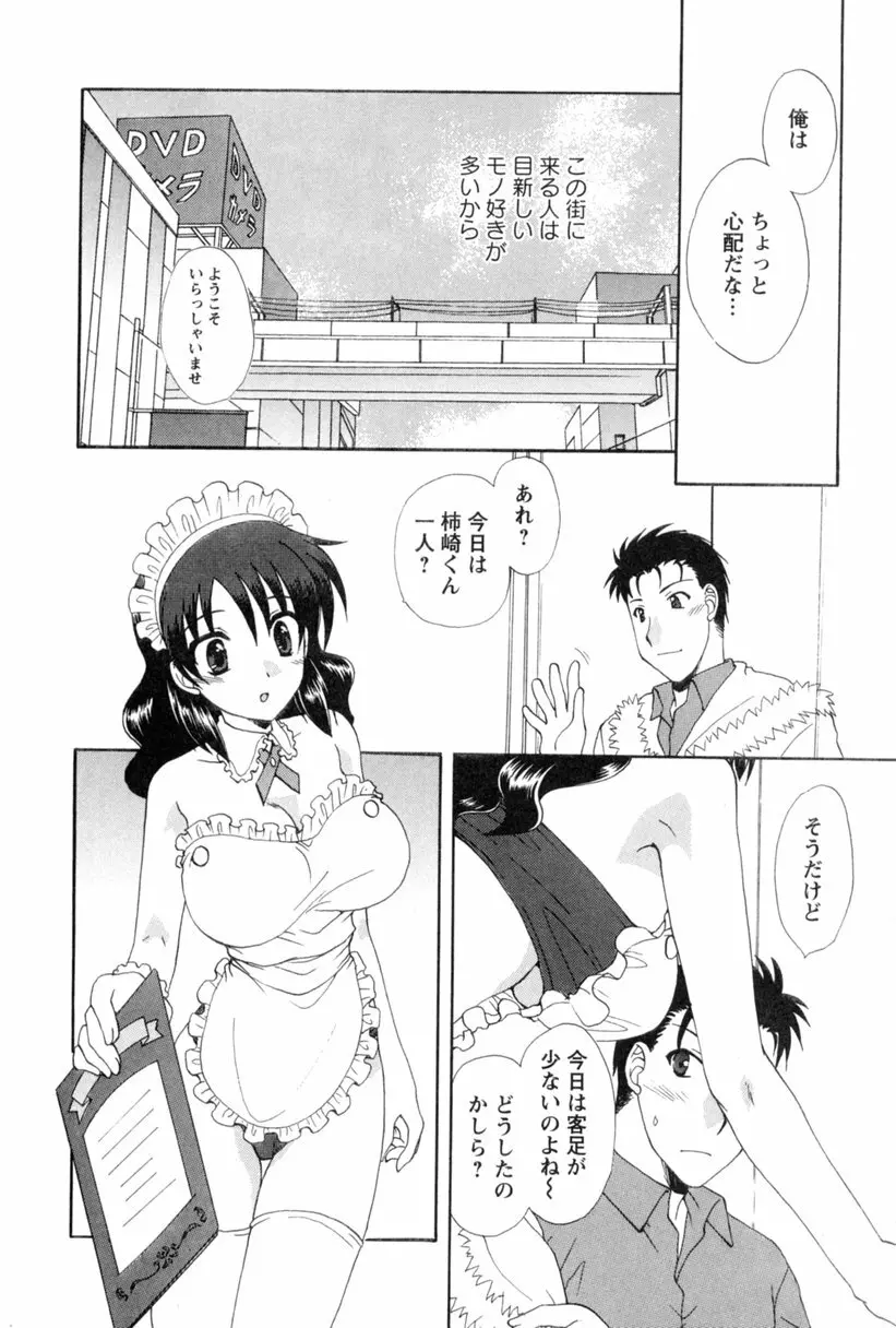 コス☆パレ 157ページ