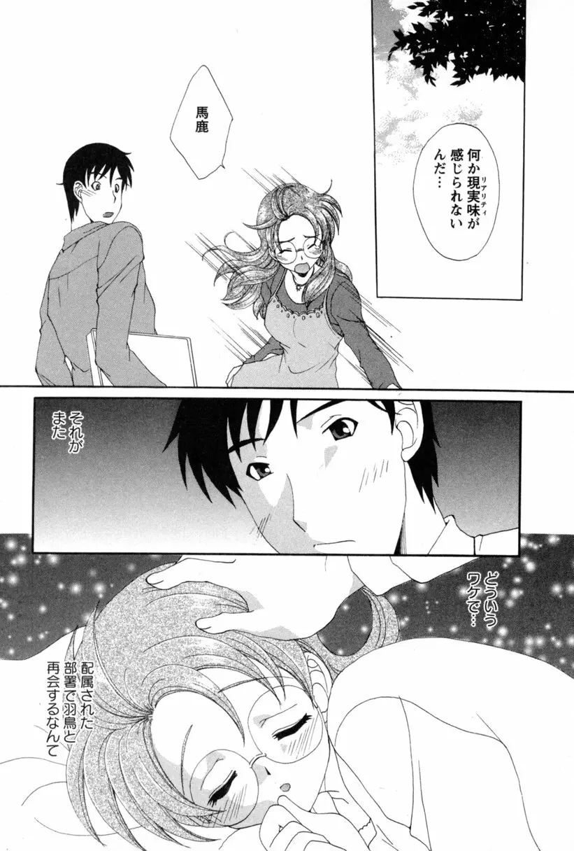 コス☆パレ 16ページ