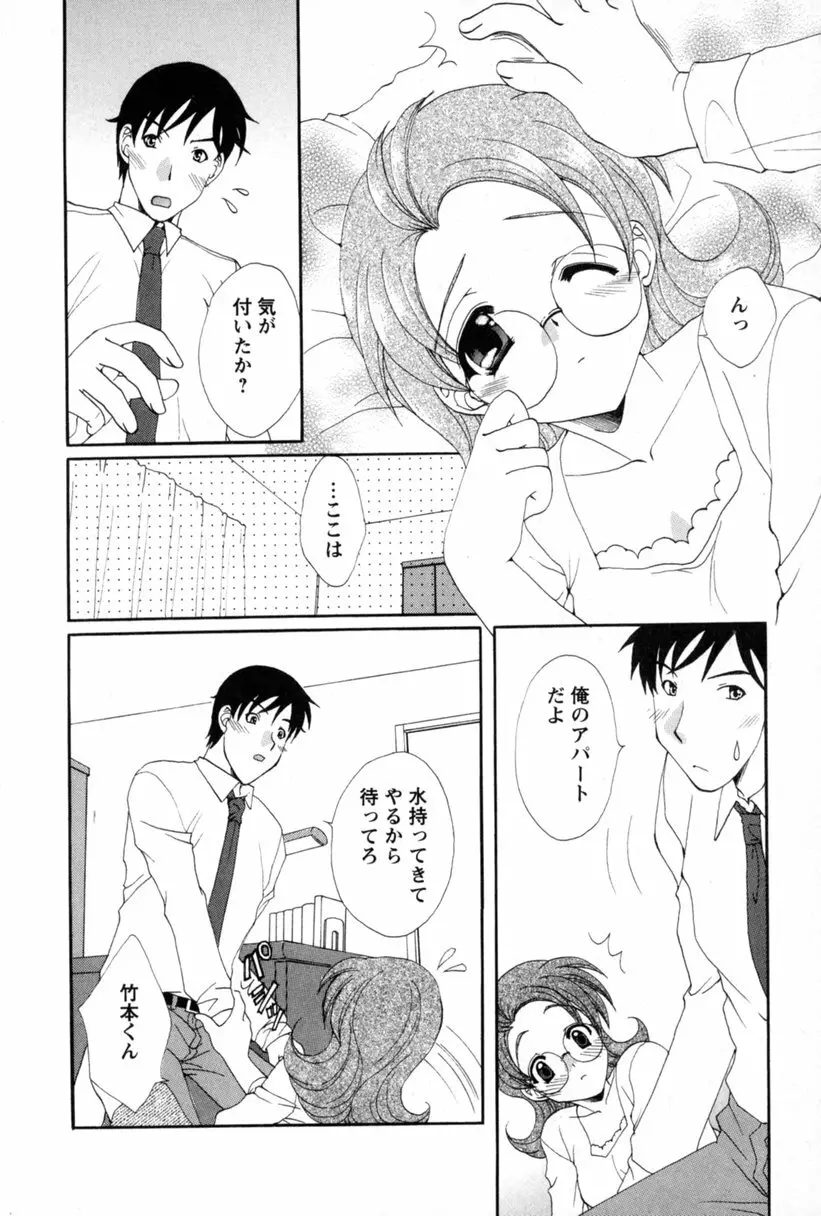 コス☆パレ 17ページ