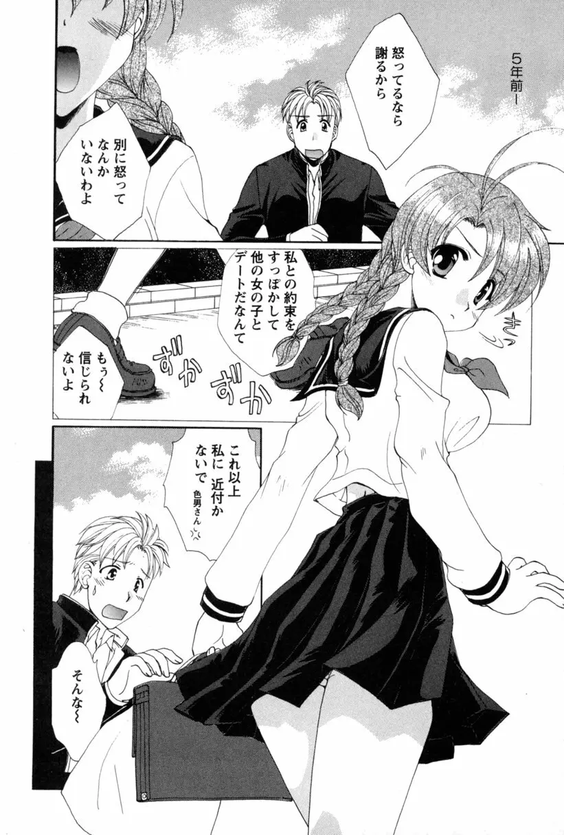 コス☆パレ 173ページ