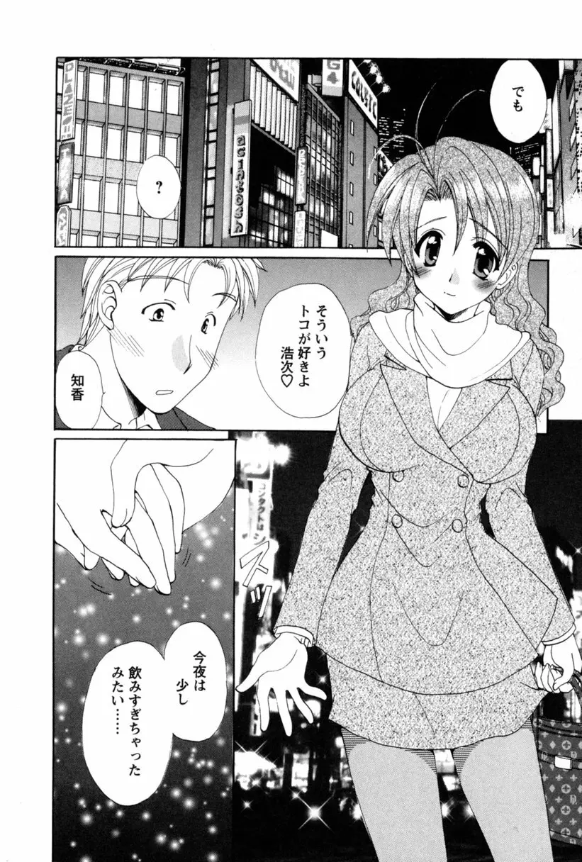 コス☆パレ 177ページ