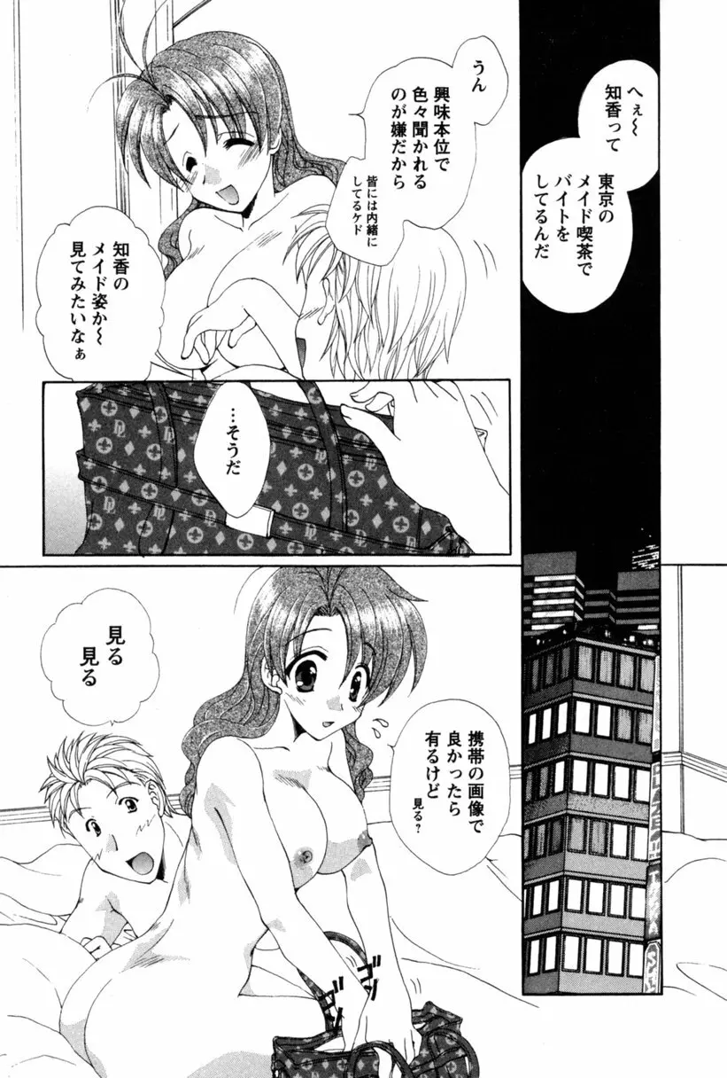 コス☆パレ 184ページ