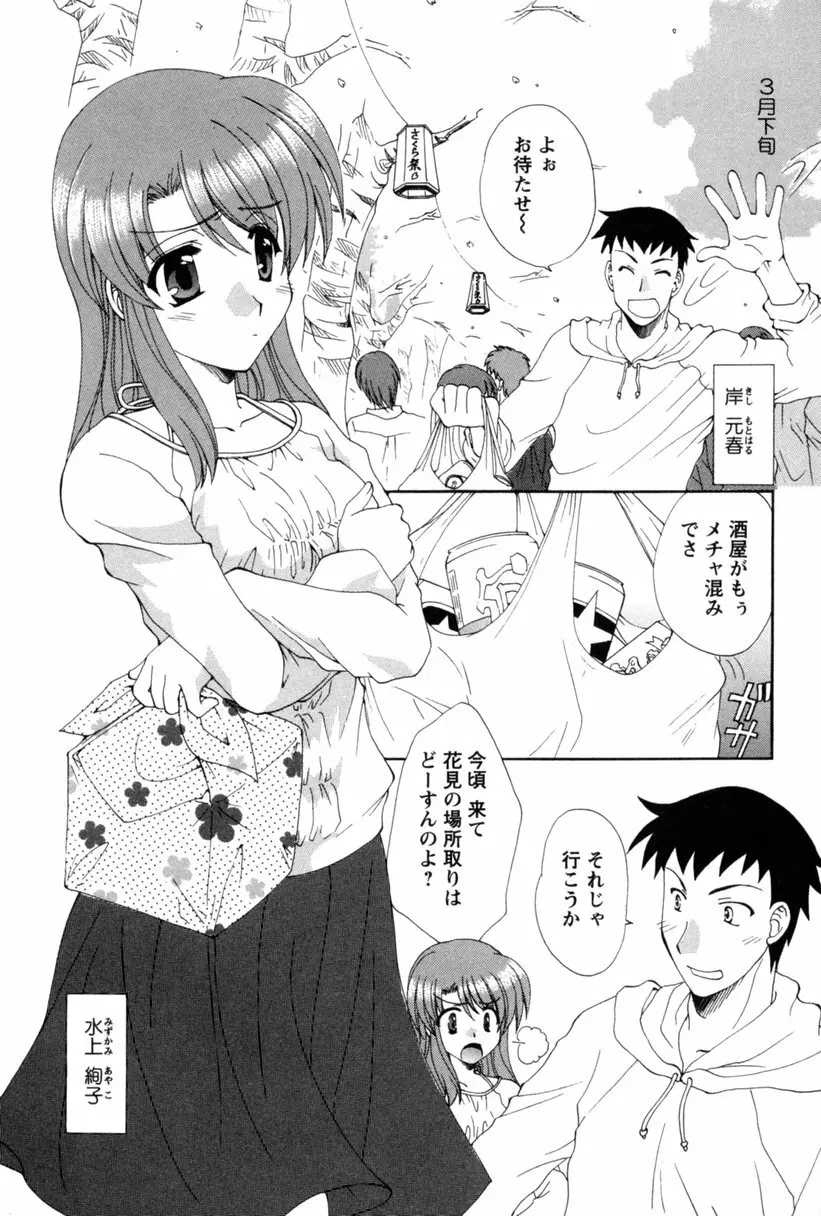 コス☆パレ 187ページ