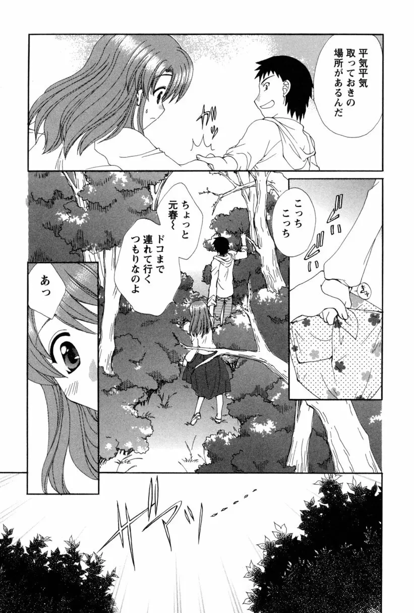 コス☆パレ 188ページ