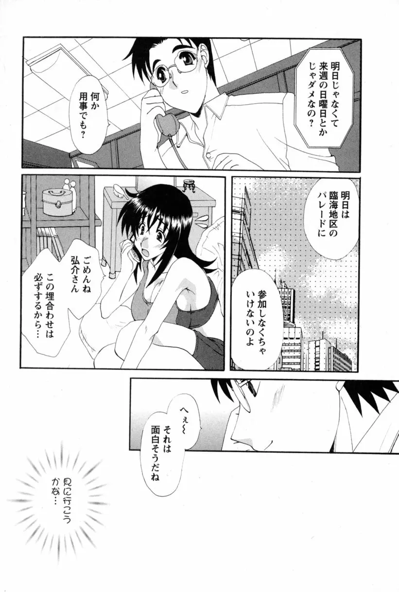 コス☆パレ 26ページ