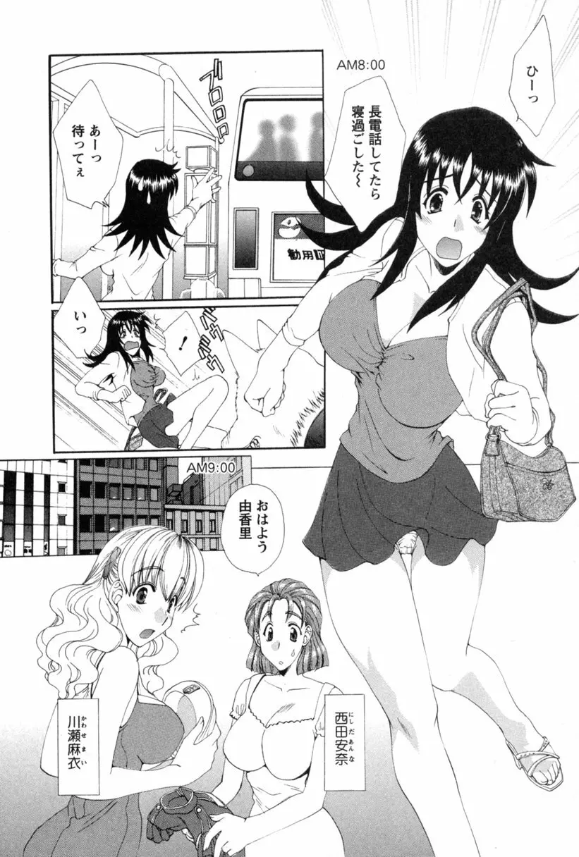 コス☆パレ 27ページ