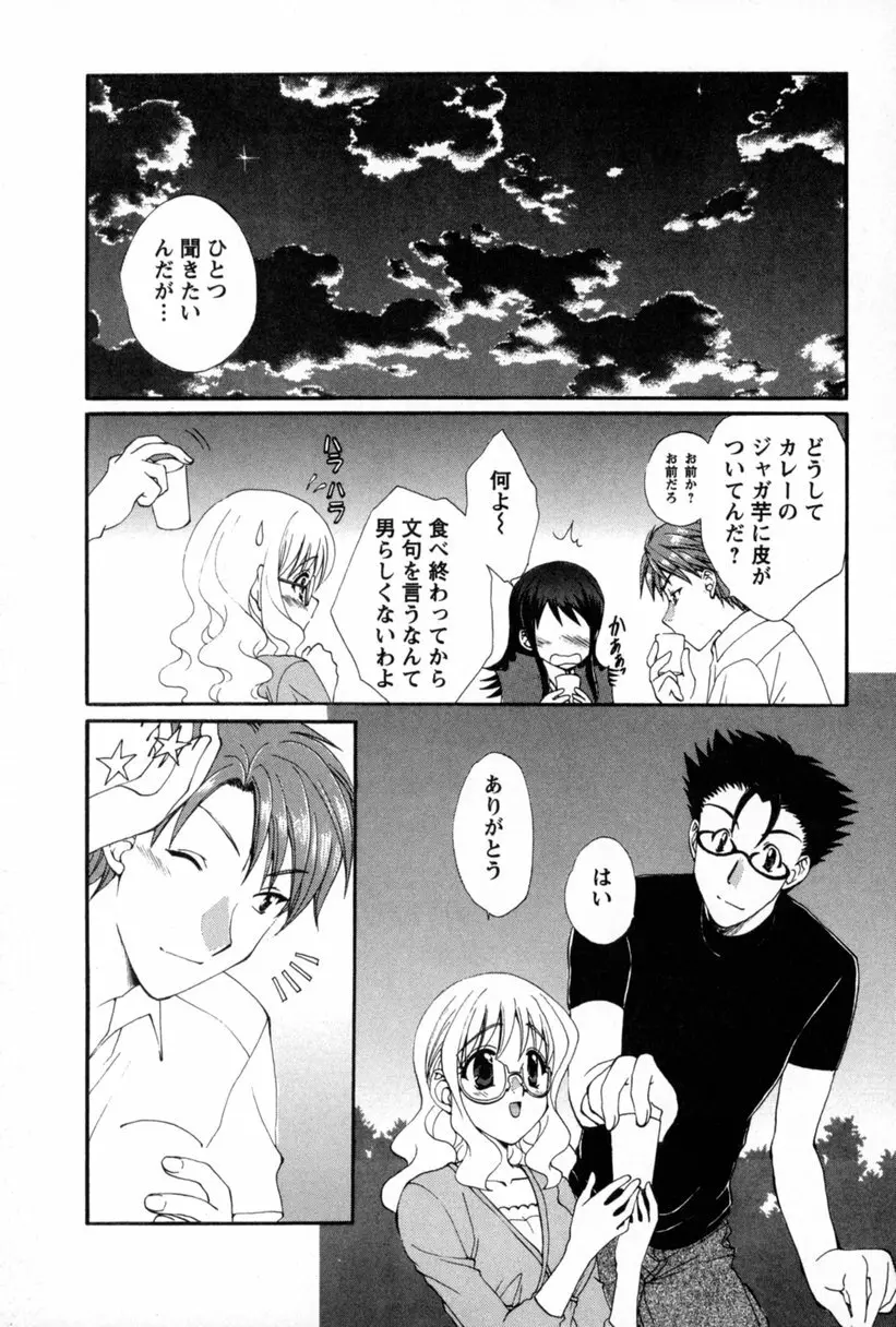 コス☆パレ 45ページ