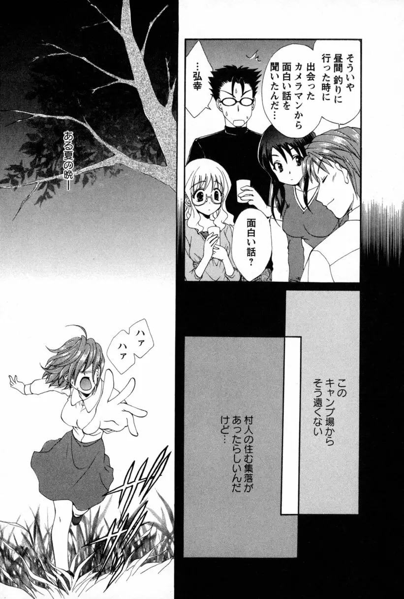 コス☆パレ 46ページ