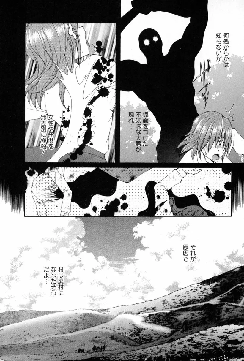 コス☆パレ 47ページ