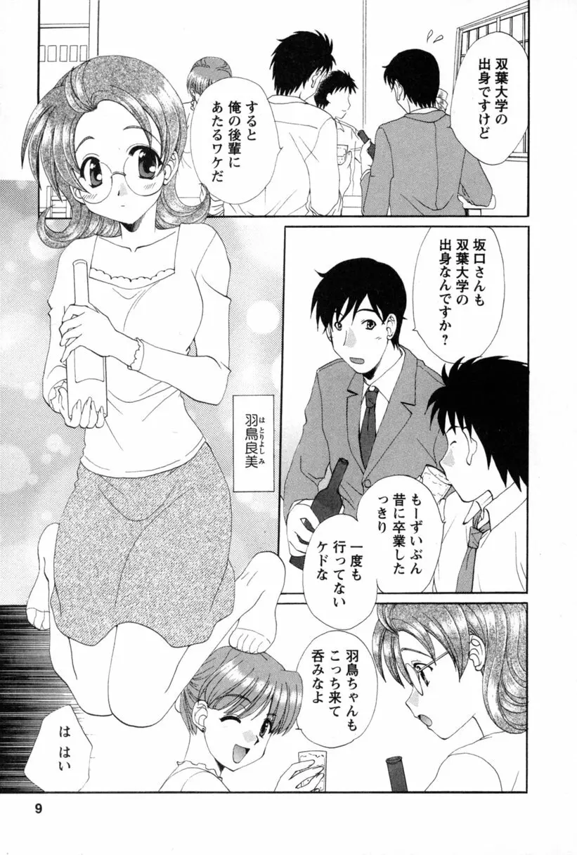 コス☆パレ 8ページ