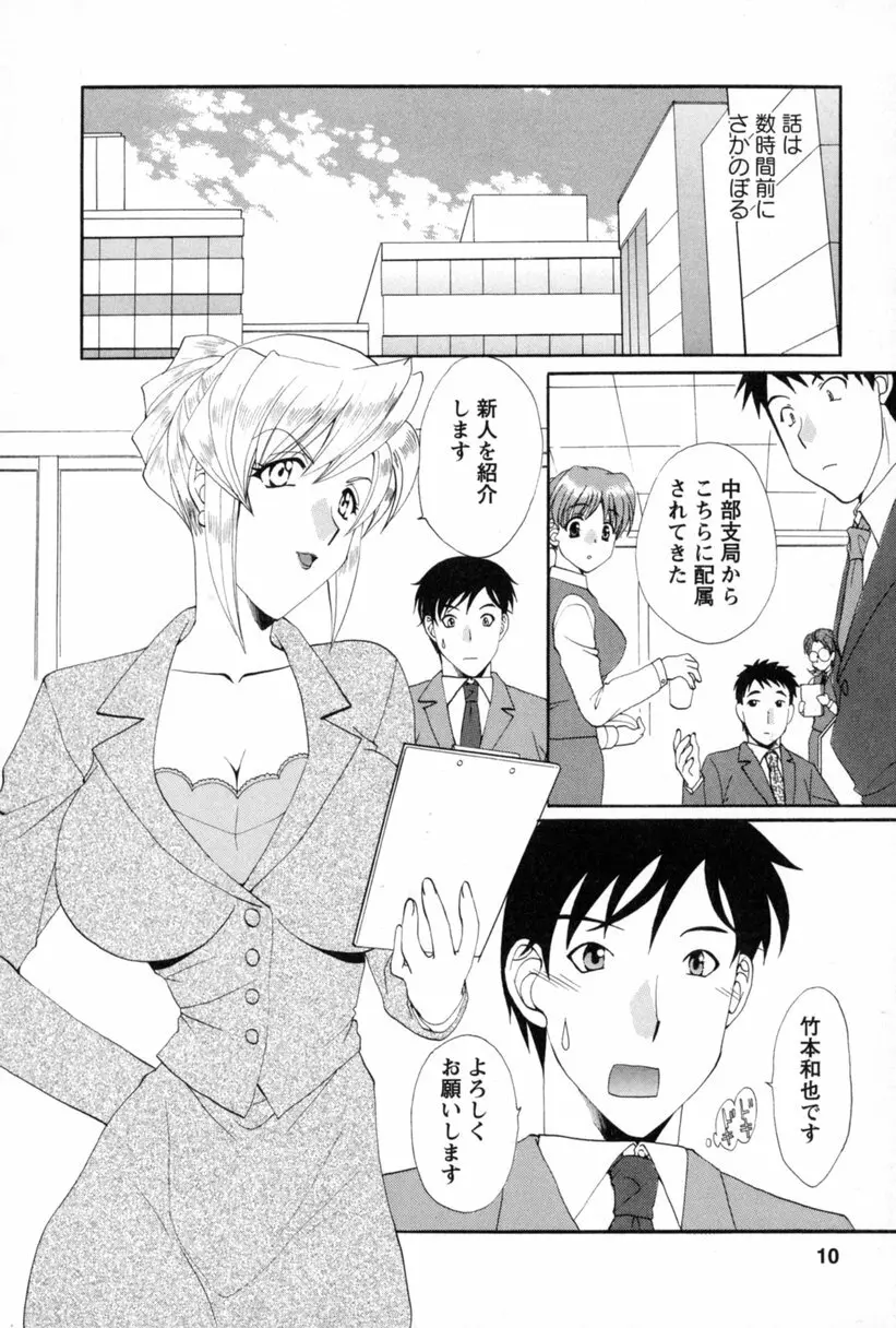 コス☆パレ 9ページ