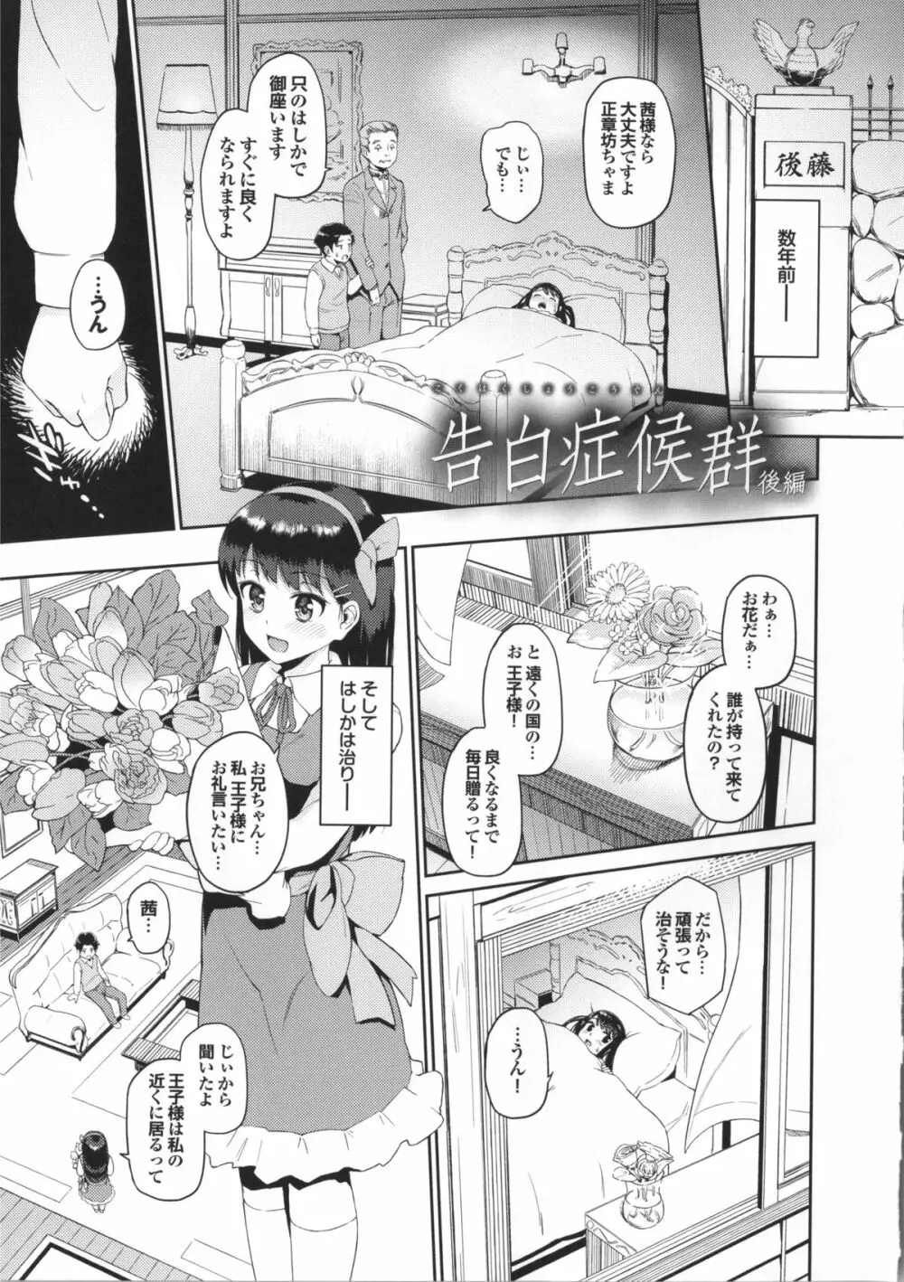 初イキ☆しんどろーむっ + 8P小冊子, 4Pリーフレット 51ページ
