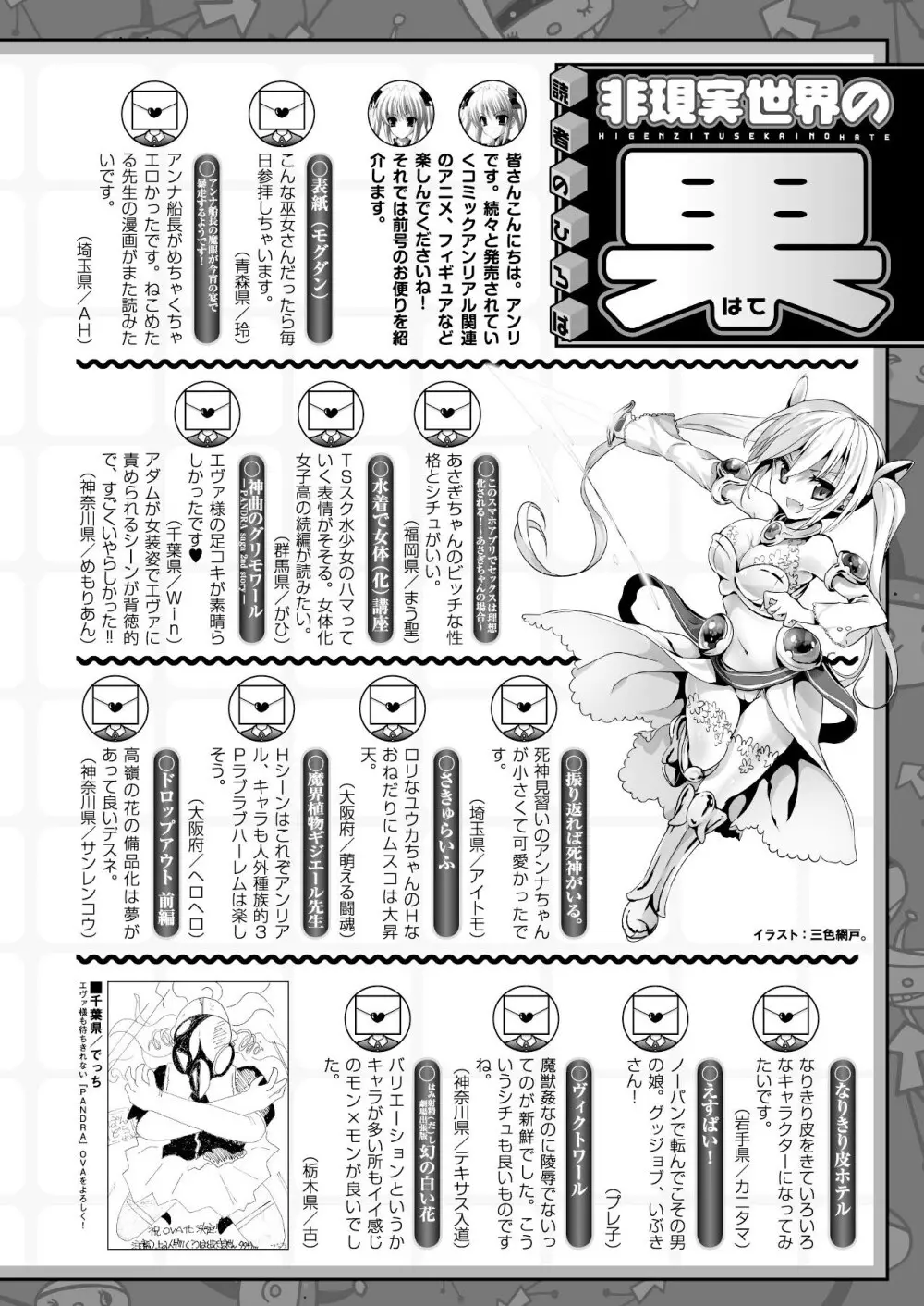 コミックアンリアル 2014年4月号 Vol.48 470ページ