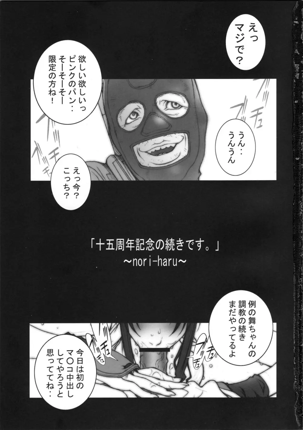 Kakutou Game cap1-3 + extra 19ページ