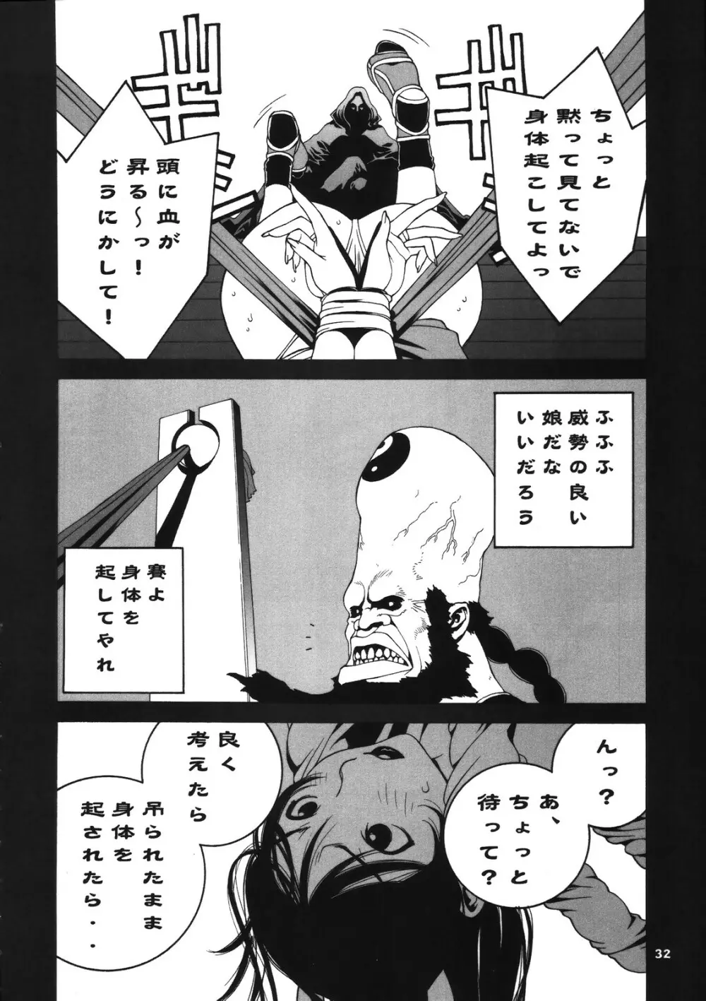 Kakutou Game cap1-3 + extra 69ページ
